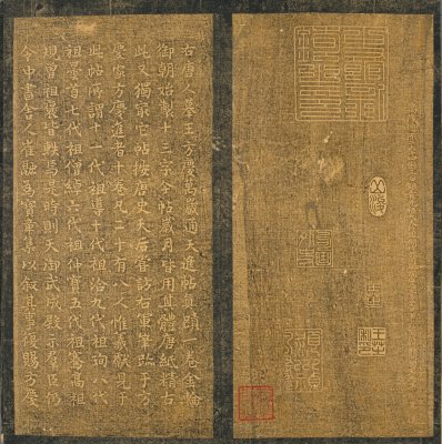 图片[7]-Ming Tuozhen Appreciation Sutra-China Archive